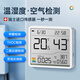 碼仕溫濕度計室內甲醛檢測儀器新房家用自檢測高精度空氣質(zhì)量測試儀