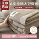 無印良品A類100%全棉大豆纖維夏被 純棉可機(jī)洗空調(diào)被子夏涼被芯 200*230cm