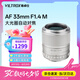 唯卓仕33mm F1.4佳能口自動對焦大光圈APS-C畫幅鏡頭適用于EOSM卡口M50II二代 M6 M200微單相機(jī)定焦鏡頭 銀色款-AF 33mm F1.4 M（佳能口） 官方標(biāo)配