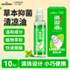 海氏海諾滾珠型清涼油10ml中暑提神醒腦蚊蟲(chóng)叮咬止癢草本抑菌油