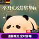 荼梧【德國】捏捏樂解壓拍拍小玩具減壓熊貓緩解壓力神器生日禮物 【胖達熊】拍拍亮度+三檔亮度+定時關燈