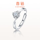 喜鉆生日禮物鉑金戒指可調(diào)節(jié)結(jié)婚求婚鉆石戒指40分效果