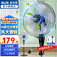 奧克斯（AUX）電風(fēng)扇落地扇家用風(fēng)扇五葉七葉搖頭定時(shí)遙控立式風(fēng)扇 宿舍節能省電辦公室大風(fēng)量客廳座地扇 3檔帶遙控20英寸-線(xiàn)長(cháng)3.5米