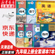 【天津?qū)Ｓ谩窟m用人教版初中9九年級上冊語文數(shù)學(xué)道德歷史物理化學(xué)外研版英語全套7本教材教科書人教版初三上冊全套英語外研版九年級上冊全套 九上全套7本(外研英語)