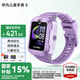 華為（HUAWEI）兒童手表 5【畢業(yè)季快樂】高清拍照視頻通話4G全網(wǎng)通智能學生GPS離線定位男女孩pro4 仲夏紫【送高清貼膜*2+卡通吊墜+曬單好禮】 好禮六選一