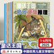 童話(huà)王國奇妙邏輯推理 2025年1-6月半年刊全5冊 思維訓練知識拓展 小學(xué)生兒童課外閱讀期刊雜志