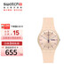 斯沃琪（Swatch）瑞士手表  原創(chuàng)炫彩系列 裸色粉 七夕禮物簡(jiǎn)約石英表SUOT700