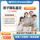 小黃盒都安全 親子鑒定DNA隱私檢測 孕期胎兒無(wú)創(chuàng  )產(chǎn)前親子DNA基因檢測 親子鑒定自測 兩次復核結果 三人親子鑒定