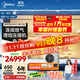 美的（Midea）中央空調一拖四多聯(lián)機6匹星光PRO【省電新升級20%】25年雙風(fēng)輪三室一廳適用110~130㎡