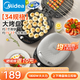 美的（Midea）蒸酥脆電餅鐺煎烤機(jī)早餐機(jī)雙面加熱獨(dú)立控溫烙餅鍋煎餅鍋34規(guī)格加大加深懸浮烤盤烤肉煎餃 JKE3475【35mm深度】