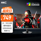 HKC 23.8英寸2K 180Hz高刷FastIPS硬件低藍(lán)光HDR400廣色域1ms游戲電競PS5電腦顯示器獵鷹 G24H2經(jīng)典版