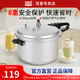 雙喜 高壓鍋壓力鍋燃氣鍋電磁爐明火通用快煮煲湯大容量多人 明火電磁爐通用/3-4人 22cm 5.5L
