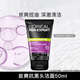 歐萊雅（LOREAL）潔面膏系列男士洗面奶控油潔面乳水能炭爽磨砂抗黑頭祛痘清潔新款 控油炭爽抗黑頭潔面50ml