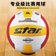 世達（star）排球5號超纖革手工粘接耐磨比賽訓練標準用球VB315-34