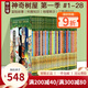 神奇樹屋 英文原版The Magic Tree House 1-28盒裝 魔法樹屋 兒童文學(xué)章節(jié)書 中小學(xué)鞏固英語(yǔ)分級(jí)閱讀章節(jié)小說(shuō) 中小學(xué)生課外讀物