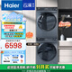 海爾（Haier）云溪2.0 洗烘套裝 10KG精華洗滾筒直驅洗衣機+雙擎熱泵烘干機 376+376以舊換新 家電國家補貼