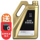 馬自達(dá)（MAZDA）原廠 機(jī)油 發(fā)動(dòng)機(jī)潤(rùn)滑油 創(chuàng)馳藍(lán)天全合成 0W-20 4.2L 金桶