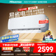 海信（Hisense）空調(diào) 大2匹 易省電SE 小蘋果【海信電視看球搭子，看的爽涼得快】 空調(diào)掛機KFR-50GW/A200-X1