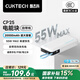 CUKTECH酷態(tài)科【3C認(rèn)證可上飛機(jī)】電能塊自帶線20000毫安時(shí)移動(dòng)電源55W快充充電寶支持蘋(píng)果小米筆記本CP25