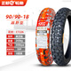 正新正新輪胎18寸摩托車(chē)真空胎跨騎車(chē)真空輪胎適配GZ150美式太子 90/90-18正新8層越野真空胎