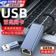 智宙電視USB3.0轉千兆網(wǎng)口rtl8153b轉換器網(wǎng)卡千兆網(wǎng)卡TYPE-C轉網(wǎng)口RJ45外置有線(xiàn)以太網(wǎng)網(wǎng) USB3.0【千兆網(wǎng)卡】鋁合金-帶濾波器
