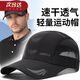 LSIAKT帽子夏快干男棒球帽薄網(wǎng)眼網(wǎng)孔透氣遮陽帽跑步速干戶外防曬鴨舌帽 黑色 均碼 可調(diào)節(jié)