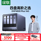 綠聯(lián)私有云DXP4800 Plus 16G內(nèi)存四盤位NAS網(wǎng)絡(luò)存儲 個人云硬盤家庭服務(wù)器 萬兆網(wǎng)口 適用iPhone16