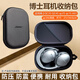 適用Bose/博士QC45二代收納盒 qc35頭戴式二代耳機(jī)保護(hù)盒配件包 QC45/35通用耳機(jī)包【原配品質(zhì)】 21×14×5cm