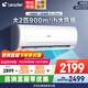 統(tǒng)帥空調(diào)海爾智家出品掛機壁掛式大1.5/2/3匹自清潔臥室冷暖變頻新一級能效家用冷暖 2匹 一級能效 MDA