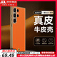 鹿純【心系天下真皮定制】三星s23ultra手機殼新款s22u保護(hù)套全包s23+外殼男士s22防摔三星s24ultra 【艾瑪橙】心系天下金色-（需要銀色天下留言） 三星GalaxyS23Ultra