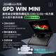 GPD24款【無(wú)損安裝】gpd Win Mini掌機全新散熱模組 增強散熱升級改裝配件 2280/2230一體化方案有效 24款win mini全新散熱模組全套