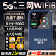 begle【送一年流量】支持三網(wǎng)通5G 4G設(shè)備隨身wifi6移動無線wi-fi7高速網(wǎng)絡(luò)車載無限流量路由器2025新款 藍-【5Ghz】多送1塊電池+26核 超級加倍網(wǎng)速