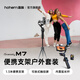 浩瀚卓越（hohem）M7手機云臺穩定器手持自拍桿 全自動(dòng)追蹤360度多功能三軸增穩防抖拍攝神器vlog旅游短視頻直播支架 【戶(hù)外拍攝】標準版+三腳架1.3米