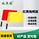 施奧德 紅黃指揮旗 鐵路信號旗田徑發(fā)令旗 紅黃手旗一副 紅色*1+黃色*1