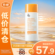姬芮（ZA）新煥真皙美白防水防曬乳R50ml【臨期清倉(cāng)】