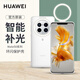 華為（HUAWEI）環(huán)閃保護(hù)殼自拍神器拍照補(bǔ)光燈打光美顏補(bǔ)光保護(hù)套后蓋式防摔原裝手機(jī)保護(hù)殼網(wǎng)紅女 Mate50 Pro環(huán)閃保護(hù)殼【貝母白】