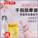 手指按摩器儀手關(guān)節(jié)五指手部按摩器穴位疏通關(guān)節(jié)經(jīng)絡(luò)刮手指的按摩 手指按摩器【粉色（OPP裝）送手部穴位圖】