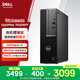 戴爾OptiPlex7020SFF 高性能商用 臺(tái)式電腦主機(jī)(i5-12500 8G 512G)圖文編程 辦公學(xué)習(xí) 國(guó)家補(bǔ)貼