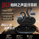 JBLV2025年新款柏林之聲F8國家補貼開(kāi)放掛耳式藍牙耳機無(wú)線(xiàn)運動(dòng)氣骨傳導不入耳送禮物 星光黑【順豐包郵/質(zhì)保三年】