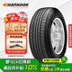 韓泰（Hankook）汽車(chē)輪胎 235/55R17 99H RA23 原配途觀(guān) 適配君越/威霆/大邁X5