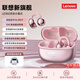 聯(lián)想（Lenovo）【頂配藍牙6.0】藍牙耳機耳夾式旗艦新品無(wú)線(xiàn)骨傳導概念掛耳舒適運動(dòng)跑步超長(cháng)續航適用于蘋(píng)果華為 云霞粉【新升級藍牙6.0|通話(huà)降噪】