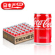 可口可樂(lè )碳酸飲料年貨節 日本進(jìn)口迷你罐整箱原味汽水易拉罐 氣泡水小罐裝 迷你罐可樂(lè )160mL*30罐整箱