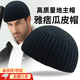 COSMICKISS光板地主帽男秋冬季瓜皮帽子大頭圍保暖帽子毛線(xiàn)西瓜帽新款針織 地主帽【黑色】