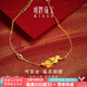 明牌珠寶七夕禮物 萬物生 足金古法黃金福澤錦鯉鯉魚手鏈AFK0252工費300 約16+3厘米 約2.97克