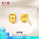 周六福  黃金耳飾女款5D硬金氣質(zhì)金豆豆足金耳釘 定價(jià) 1.99g
