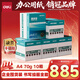 得力（deli）【10箱囤貨裝】珊瑚海A4打印紙 70g500張*5包一箱 雙面復印紙 7361