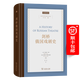 劍橋俄國戲劇史（劍橋世界戲劇史譯叢） [英]羅伯特·利奇 [俄]維克多·鮑羅夫斯基 主編 黃覺(jué) 譯 商務(wù)印書(shū)館