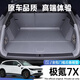 炳煜25款極氪7X后備箱墊汽車全包圍專用尾箱墊用品改裝飾配件適用于 【鉑灰色】全包圍后備箱墊 極氪7X