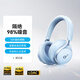 ROBERILLINE柏林之聲頭戴護(hù)耳式高端無(wú)線降噪藍(lán)牙耳機(jī)游戲耳麥柔軟親膚舒適 湖泊藍(lán)