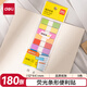 得力（deli）180張12*44mm抽取式彩色指示標(biāo)貼 熒光膜便利貼便簽條記事貼25908